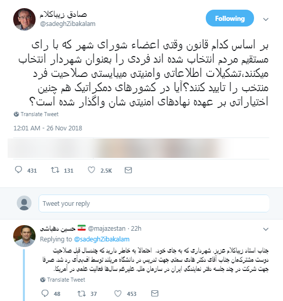 آقای زیبا کلام شهرداری به جای خود اما دوست مشترکمان که یادتان هست؟ +تصویر آقای زیبا کلام شهرداری به جای خود اما دوست مشترکمان که یادتان هست؟ +تصویر