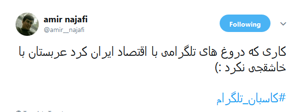 اخبار دروغ و شایعات ابزاری برای #کاسبان_تلگرام +تصاویر