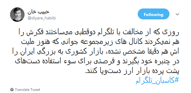 اخبار دروغ و شایعات ابزاری برای #کاسبان_تلگرام +تصاویر