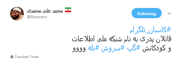 اخبار دروغ و شایعات ابزاری برای #کاسبان_تلگرام +تصاویر