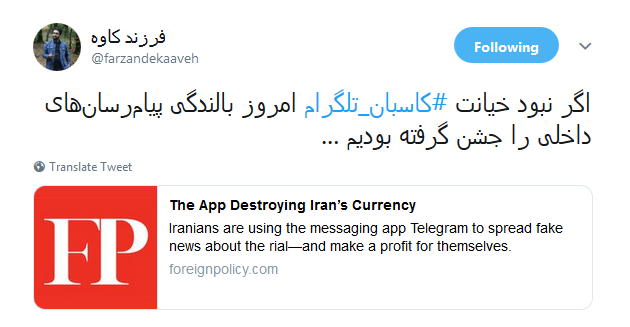 اخبار دروغ و شایعات ابزاری برای #کاسبان_تلگرام +تصاویر