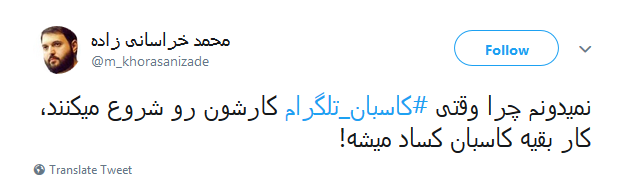 اخبار دروغ و شایعات ابزاری برای #کاسبان_تلگرام +تصاویر