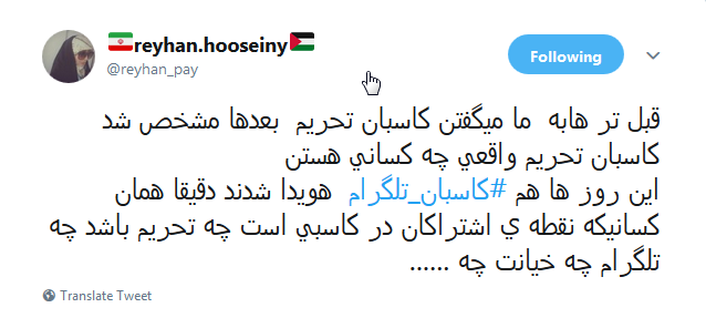 اخبار دروغ و شایعات ابزاری برای #کاسبان_تلگرام +تصاویر