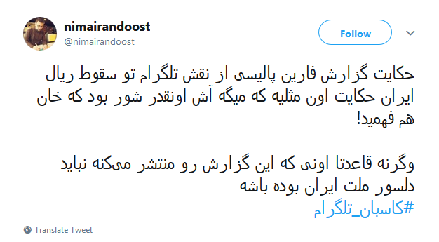 اخبار دروغ و شایعات ابزاری برای #کاسبان_تلگرام +تصاویر