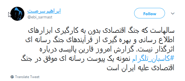 اخبار دروغ و شایعات ابزاری برای #کاسبان_تلگرام +تصاویر