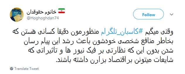 اخبار دروغ و شایعات ابزاری برای #کاسبان_تلگرام +تصاویر
