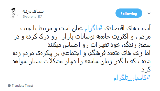 اخبار دروغ و شایعات ابزاری برای #کاسبان_تلگرام +تصاویر