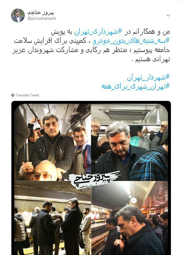 حناچی شهروندان تهرانی را به استفاده از دوچرخه دعوت کرد حناچی شهروندان تهرانی را به استفاده از دوچرخه دعوت کرد