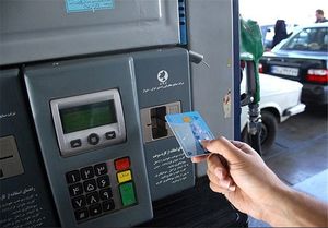 پاسخ به چند سوال کلیدی درباره کارت سوخت