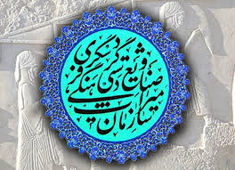 تکذیب انحلال معاونت امور مجلس، حقوقی و استان‌های سازمان میراث فرهنگی