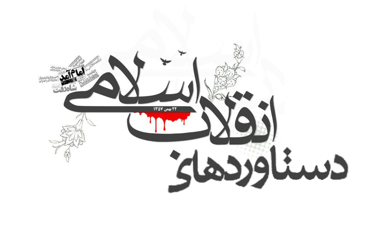 برگزاری نشست تخصصی &laquo;فرهنگ و انقلاب اسلامی؛ رویش&zwnj;ها و دستاوردها&raquo;
