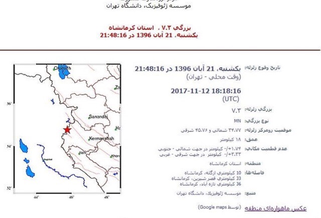 آیا زلزله کرمانشاه کار سپاه است؟