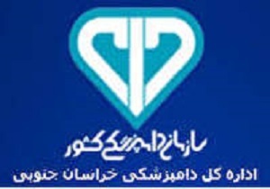 دستیابی به امنیت و سلامت فرآورده های خام دامی با همکاری مضاعف بخش خصوصی و دولتی