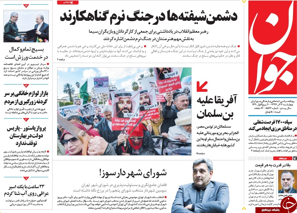 دست دهه هفتادی&zwnj;ها و هشتادی&zwnj;های ما روی ماشه است/