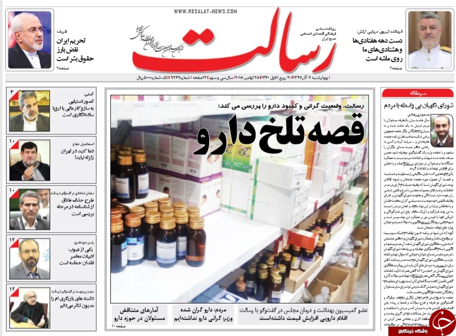دست دهه هفتادی&zwnj;ها و هشتادی&zwnj;های ما روی ماشه است/