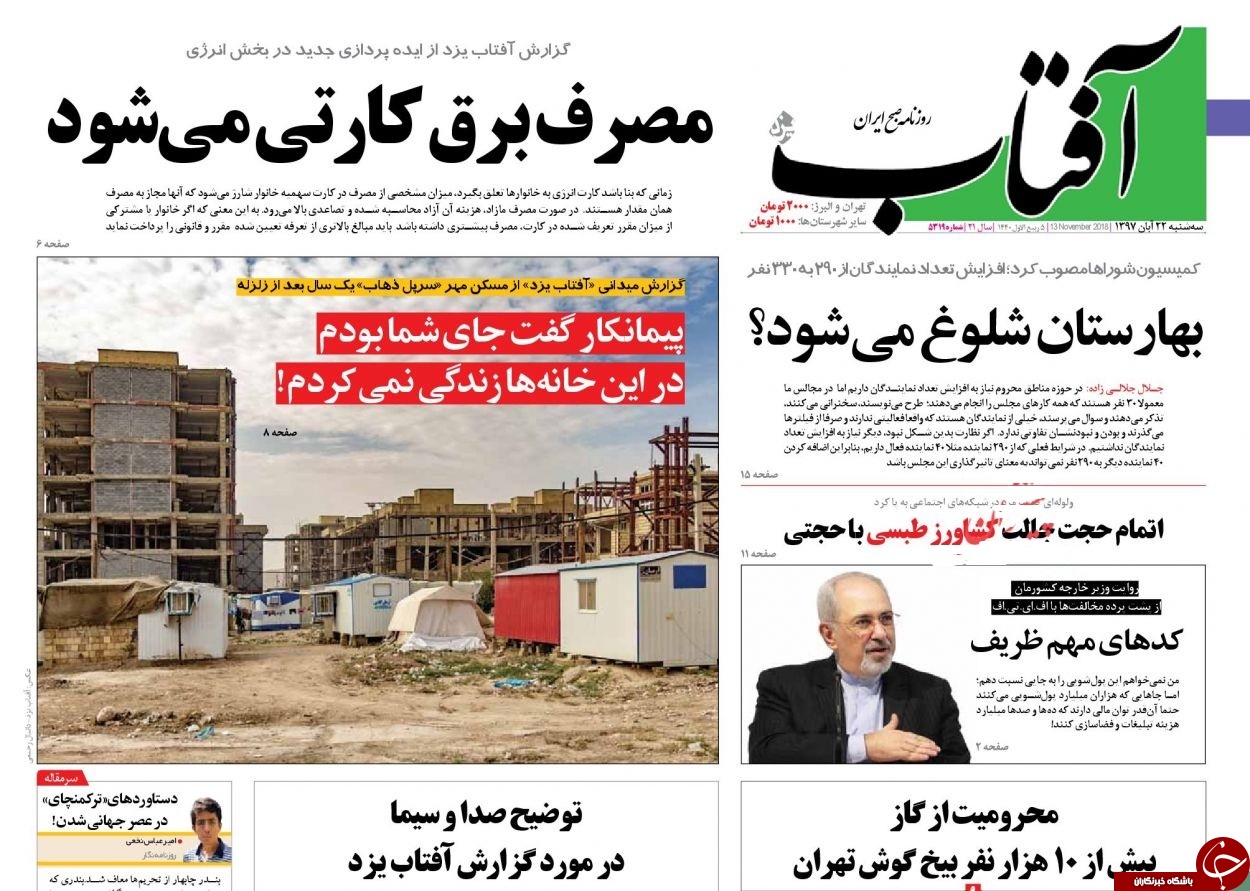 دست دهه هفتادی&zwnj;ها و هشتادی&zwnj;های ما روی ماشه است/