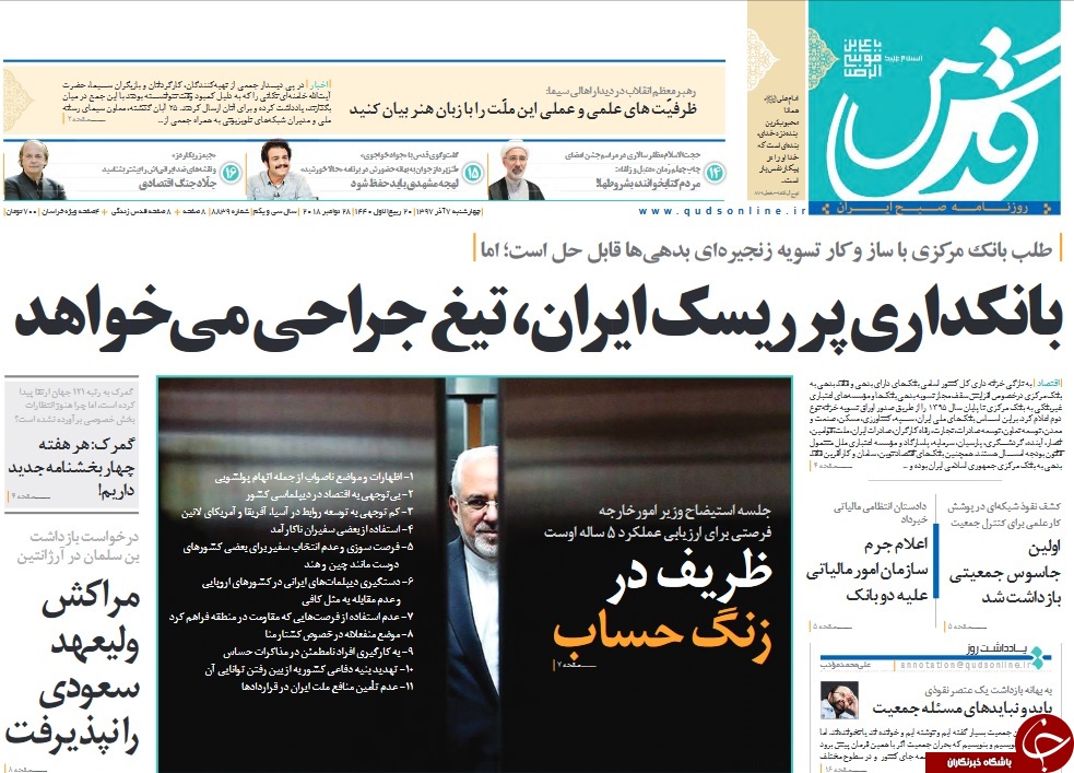 دست دهه هفتادی&zwnj;ها و هشتادی&zwnj;های ما روی ماشه است/