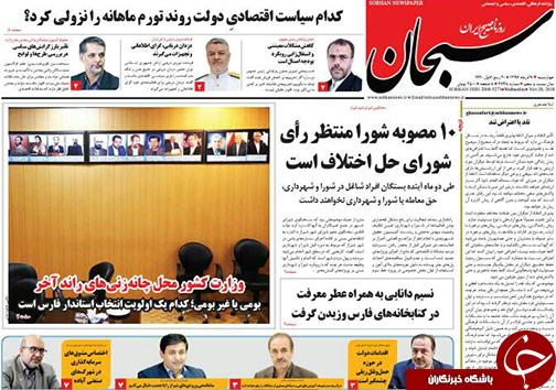 تولید پارچه های دو جداره با قابلیت جذب آلودگی های صوتی در کشور/وصف بی مثال استقبال از کتاب در گلستان شیراز