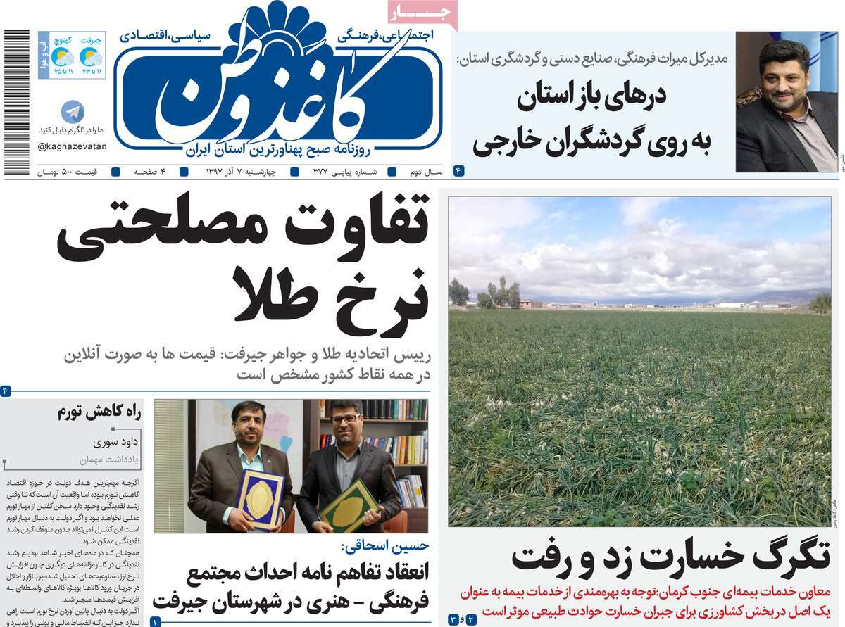 از