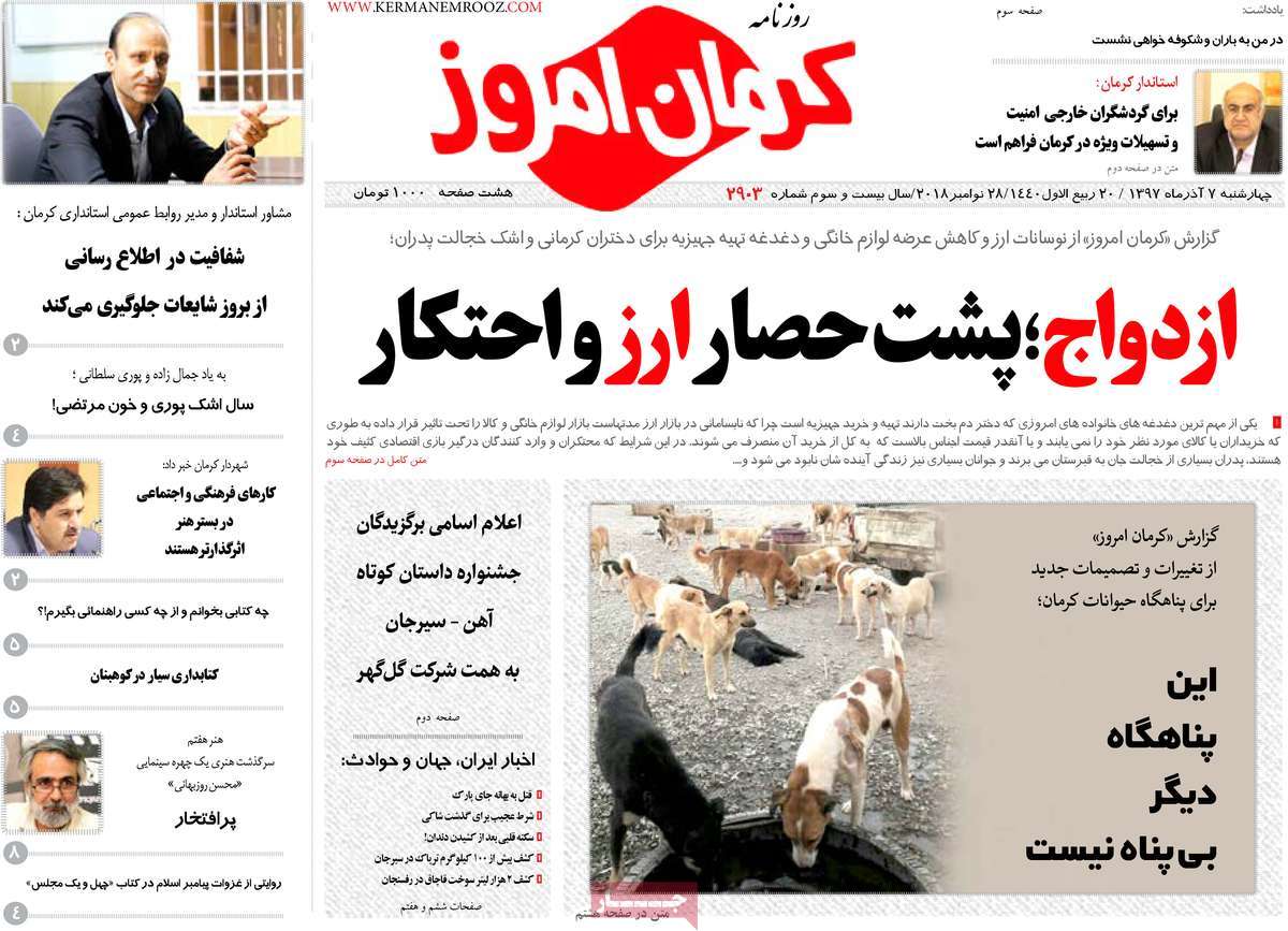 از
