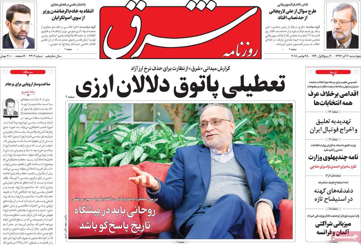 دست دهه هفتادی&zwnj;ها و هشتادی&zwnj;های ما روی ماشه است/ ظریف در زنگ حساب/ قصه تلخ دارو