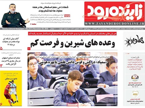 اداره ارزان شهربا هوشمندسازی/ وزارت نیرو به تنهایی قادربه حل مشکلات آب نیست