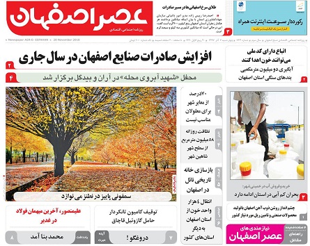 اداره ارزان شهربا هوشمندسازی/ وزارت نیرو به تنهایی قادربه حل مشکلات آب نیست
