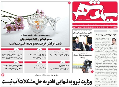 اداره ارزان شهربا هوشمندسازی/ وزارت نیرو به تنهایی قادربه حل مشکلات آب نیست