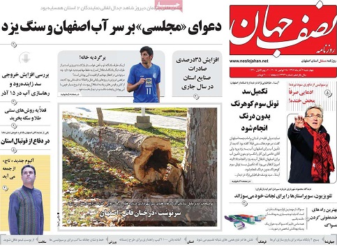 اداره ارزان شهربا هوشمندسازی/ وزارت نیرو به تنهایی قادربه حل مشکلات آب نیست