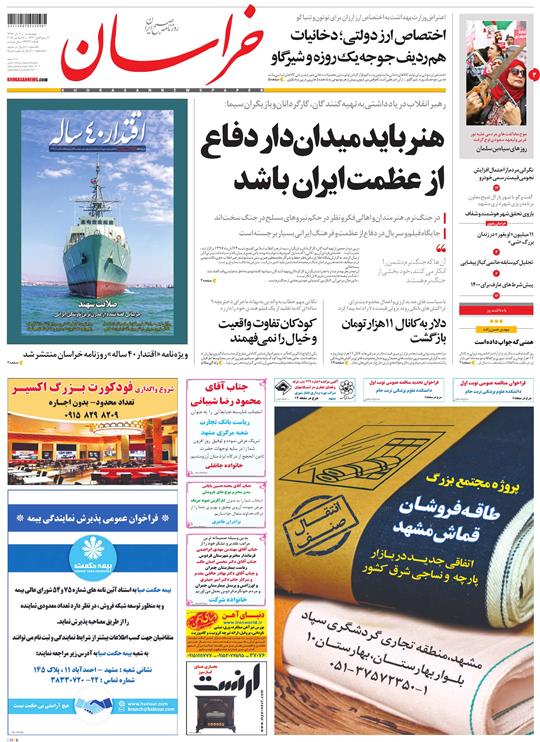قدردانی از قهرمانان / دورزدن تحریم با 
