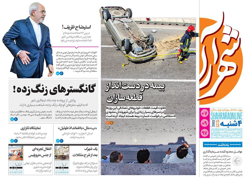 قدردانی از قهرمانان / دورزدن تحریم با 