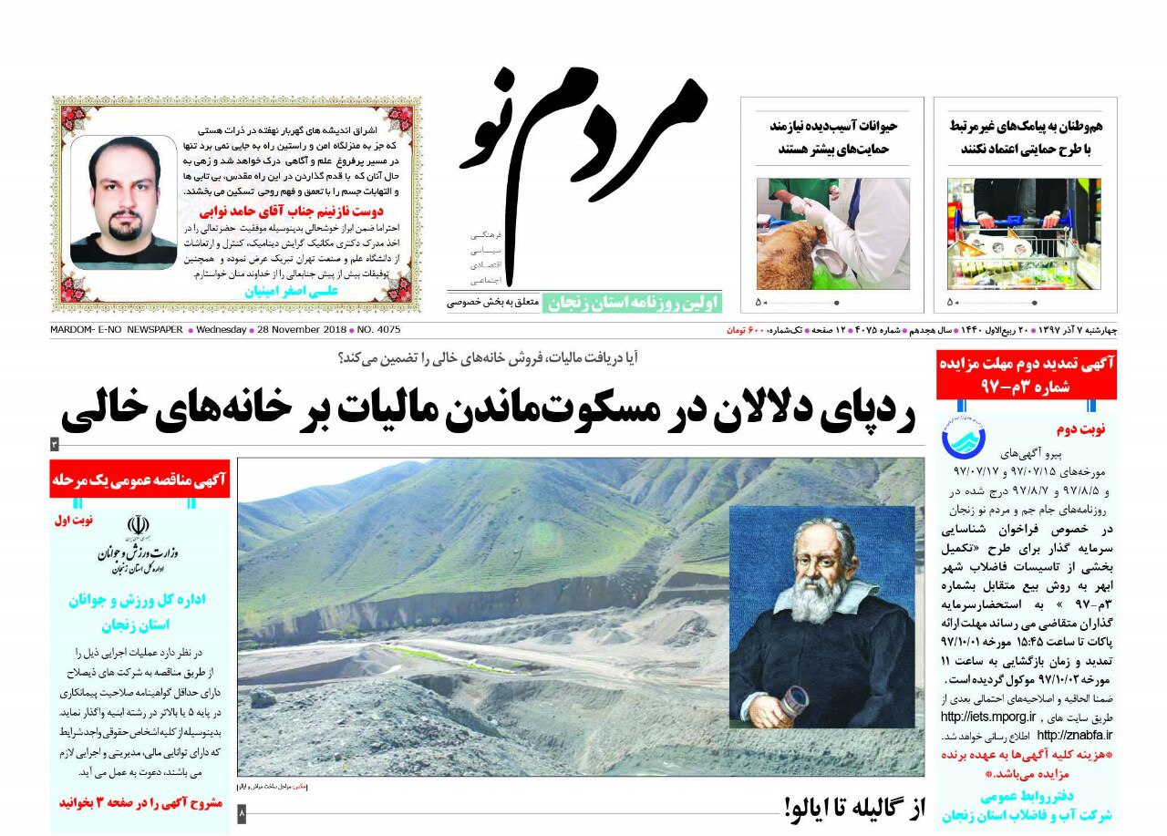 میزان بارندگی ها ی زنجان 20 درصد افزایش یافت/پرداخت بلاعوض 50 درصدی وام  هزینه مرمت خانه های تاریخی زنجان