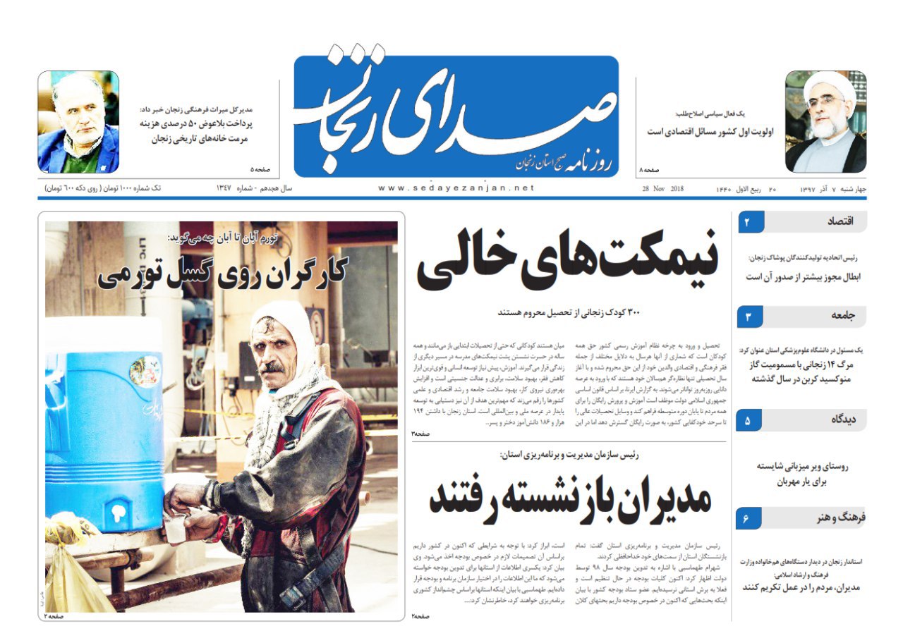 میزان بارندگی ها ی زنجان 20 درصد افزایش یافت/پرداخت بلاعوض 50 درصدی وام  هزینه مرمت خانه های تاریخی زنجان