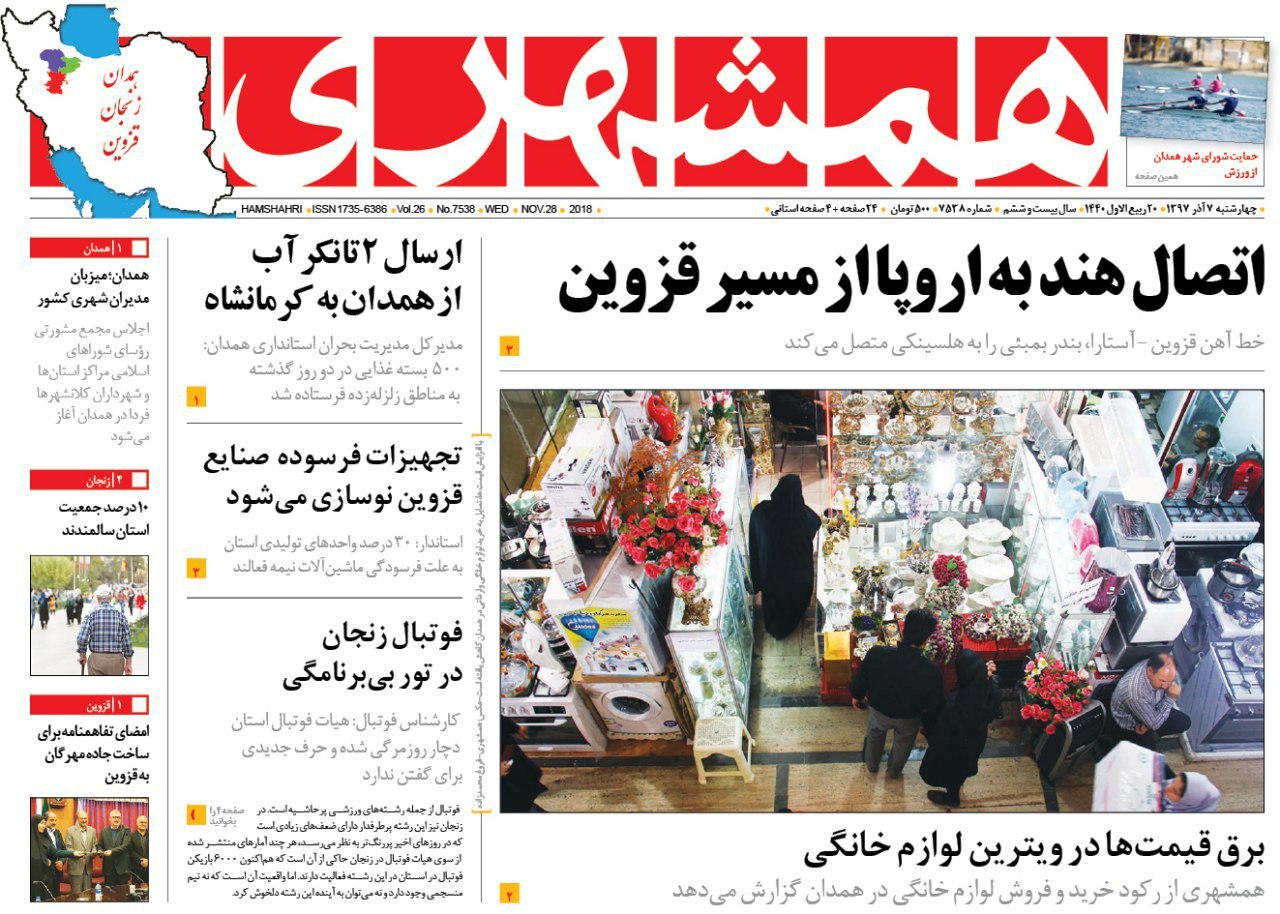 میزان بارندگی ها ی زنجان 20 درصد افزایش یافت/پرداخت بلاعوض 50 درصدی وام  هزینه مرمت خانه های تاریخی زنجان