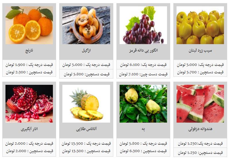 نارنج کیلویی چند؟