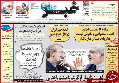 تفاوت مصلحتی نرخ طلا / اداره ارزان شهرها با هوشمندسازی