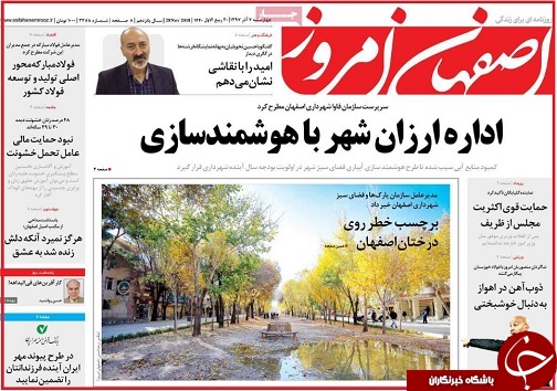 تفاوت مصلحتی نرخ طلا / اداره ارزان شهرها با هوشمندسازی