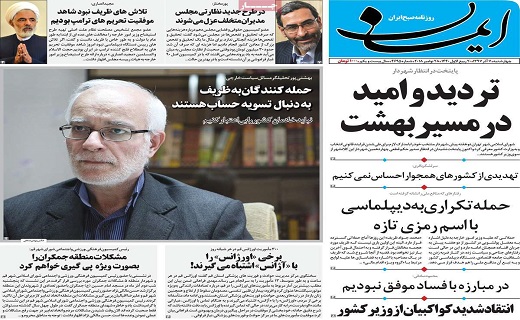 ممنوعیت معامله و حواله ارز خارج از بانک و صرافی های مجاز/منسوخ شدن روش های سنتی برگزاری انتخابات