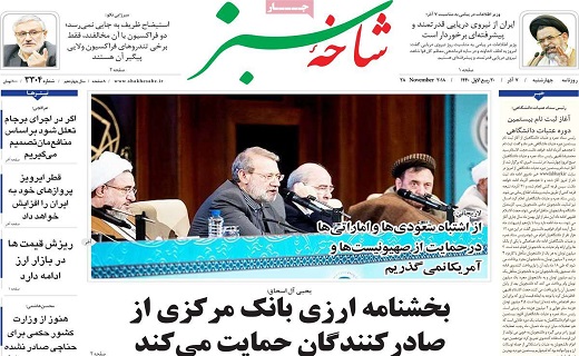 ممنوعیت معامله و حواله ارز خارج از بانک و صرافی های مجاز/منسوخ شدن روش های سنتی برگزاری انتخابات