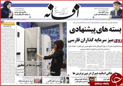 تفاوت مصلحتی نرخ طلا / اداره ارزان شهرها با هوشمندسازی