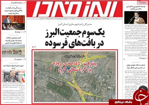 تفاوت مصلحتی نرخ طلا / اداره ارزان شهرها با هوشمندسازی