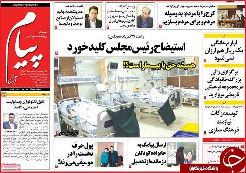 تفاوت مصلحتی نرخ طلا / اداره ارزان شهرها با هوشمندسازی