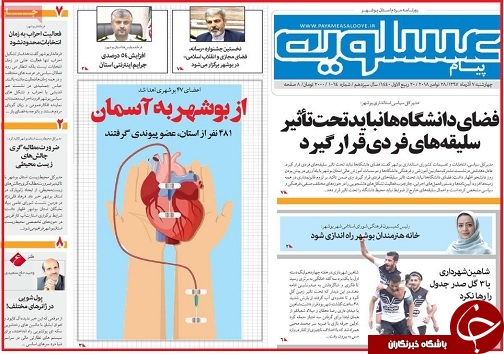 تفاوت مصلحتی نرخ طلا / اداره ارزان شهرها با هوشمندسازی
