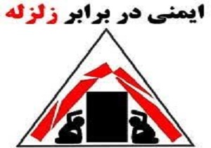 آشنایی دانش آموزان سندرکی با آموزش ایمنی مقابل زلزله