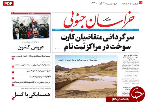 سرگردانی متقاضیان کارت سوخت در مراکز ثبت نام/رتبه دوم تخلفات سرعت در کشور