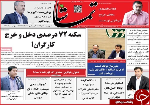 تفاوت مصلحتی نرخ طلا / اداره ارزان شهرها با هوشمندسازی