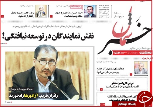 تفاوت مصلحتی نرخ طلا / اداره ارزان شهرها با هوشمندسازی