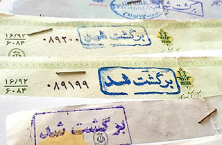 انتظارات مبهم فضای کسب و کار از قانون جدید چک + صوت