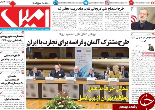 طرح مشترک آلمان و فرانسه برای تجارت با ایران/فرانسه و آلمان داوططلب میزبانی سازو کار مالی اروپا می شوند
