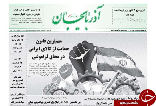 طرح مشترک آلمان و فرانسه برای تجارت با ایران/فرانسه و آلمان داوططلب میزبانی سازو کار مالی اروپا می شوند